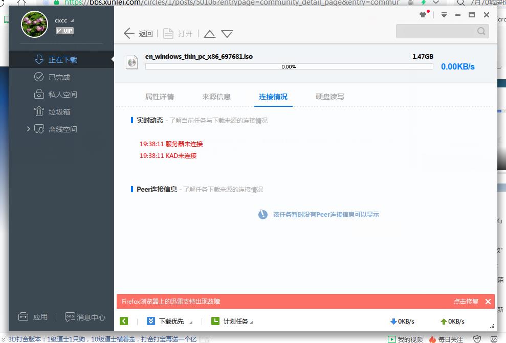 迅雷X被砍了吗？