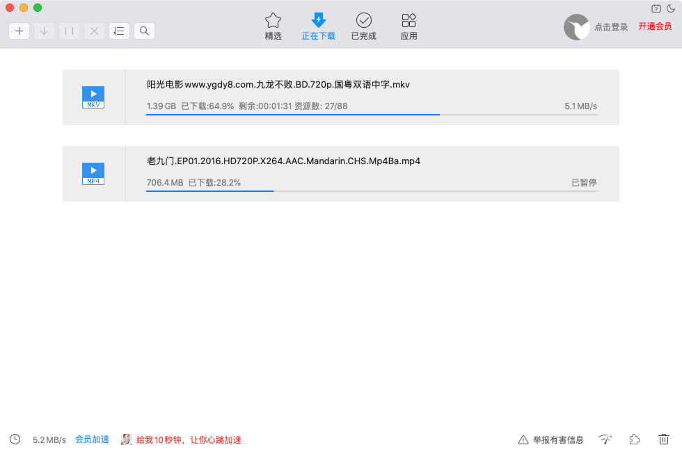 Mac迅雷3.41移动网络正常，电信网络很慢？