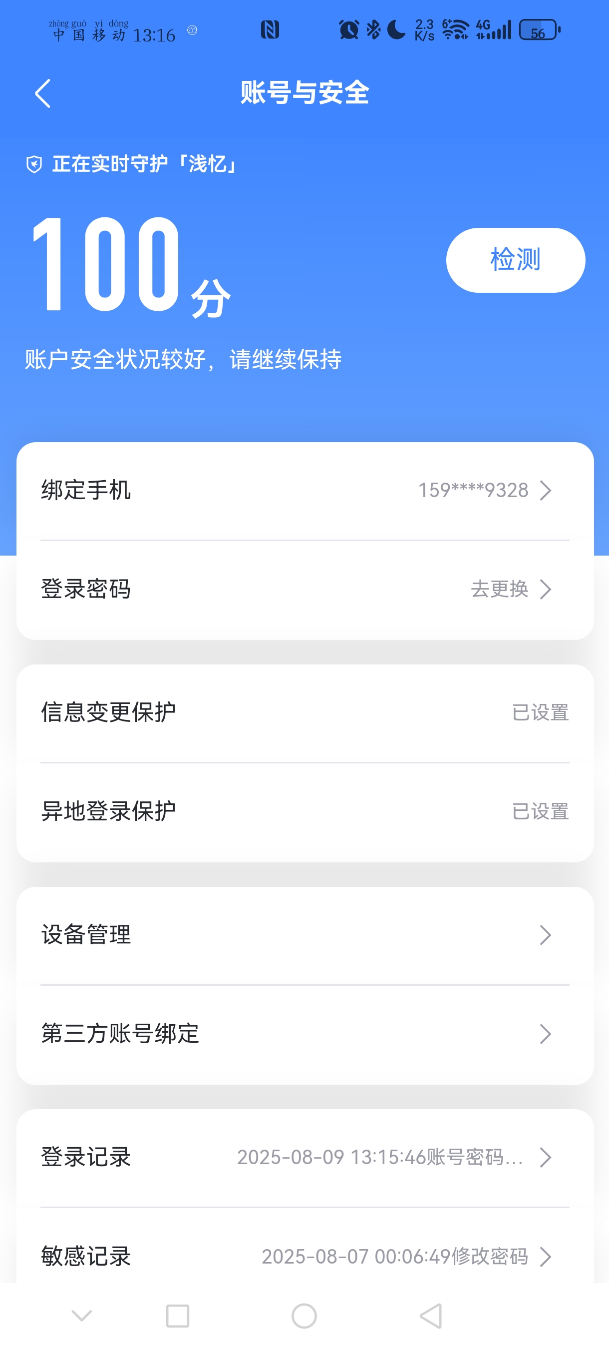 NAS迅雷