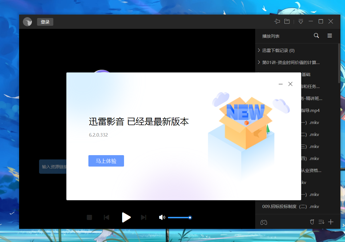 更新了6.2.0.332版本，打开软件屏幕闪。