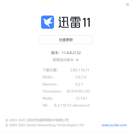 新电脑，新系统，新迅雷，登录收不到手机验证码