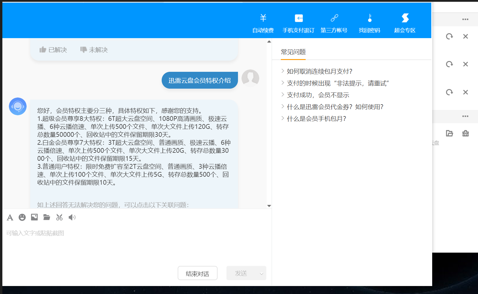 网盘以后会不会下载限速