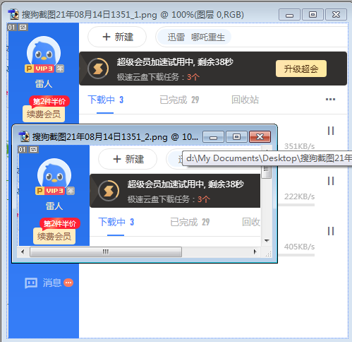 VIP怎么变这么垃圾，退钱！