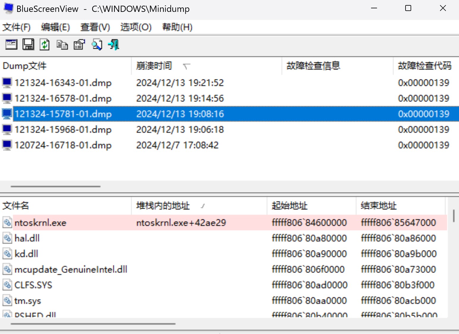 迅雷12打开就蓝屏，win11系统