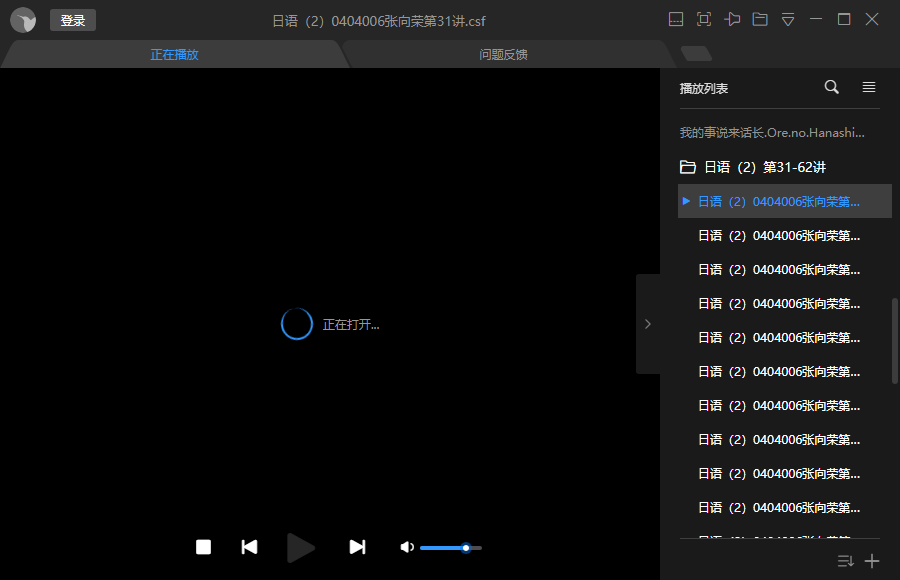迅雷影音6.0.10.488版本无法播放csf格式文件