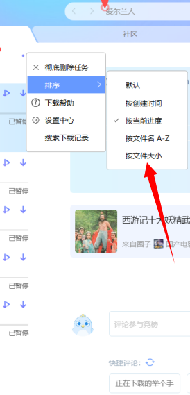 排序超级不方便