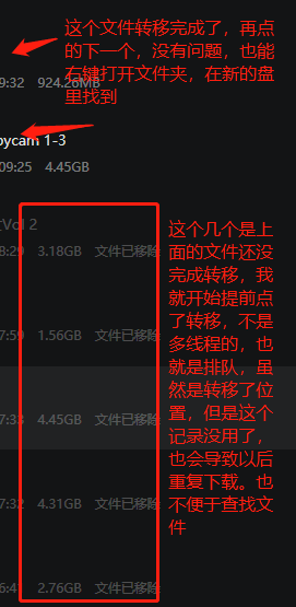 迅雷11的转移文件的UBG，请修正！