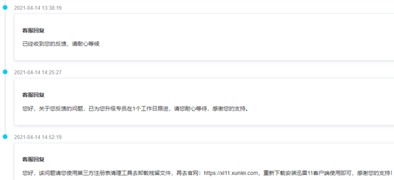“使用迅雷影音播放”右键菜单卸载残留怎么清理