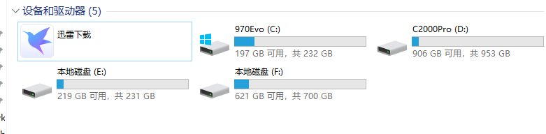 新版迅雷是流氓软件么？