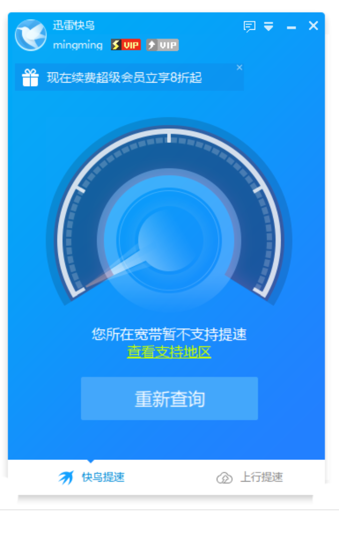 江苏电信又不能提速了，怎么回事
