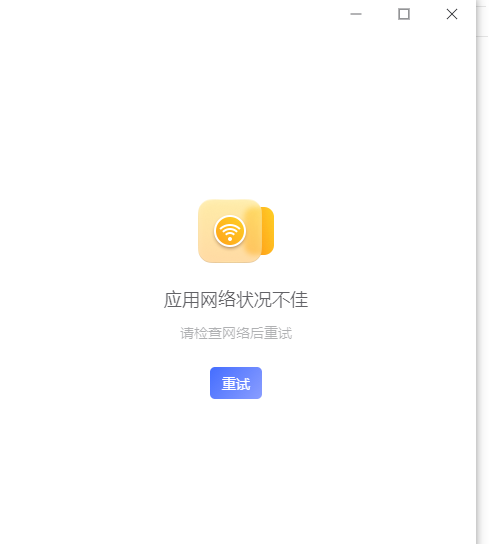 求救啊  大佬们.服务器响应超时怎么解决。