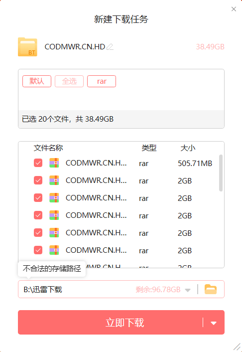 更新完，在A，B盘里下东西提示存储路径不合法？什么bug更新