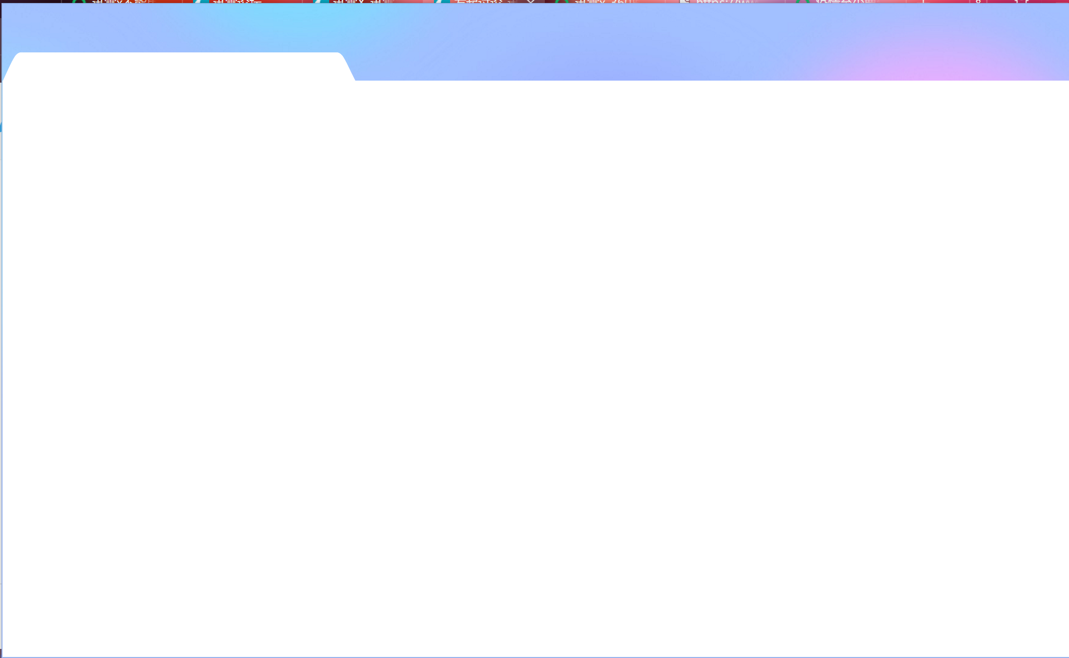 win10系统打不开迅雷