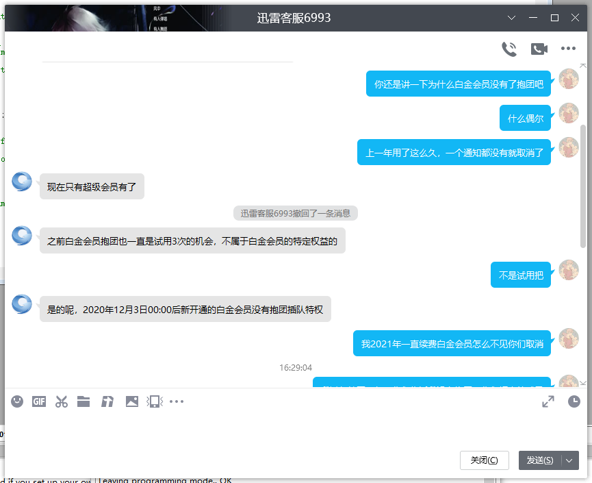 兄弟们，不要再冲会员被骗了
