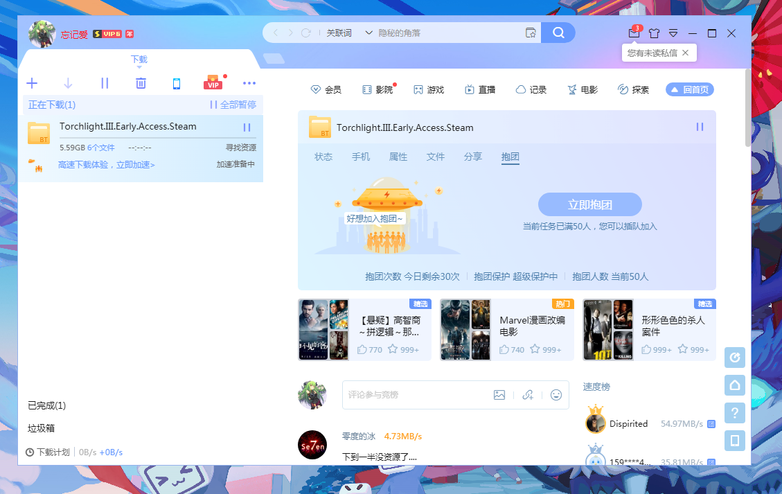 超级会员无法抱团！没有速度！