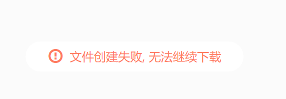 迅雷11的问题