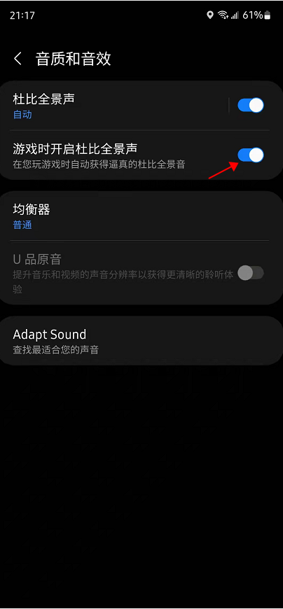 【安卓云盘】部分机型播放视频音量过小时怎么办？