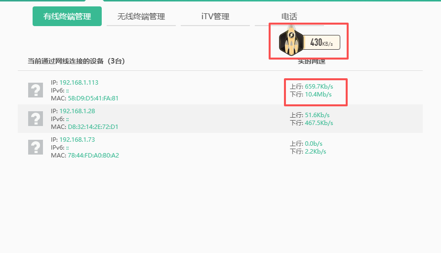 迅雷12 最近偷用宽带上行