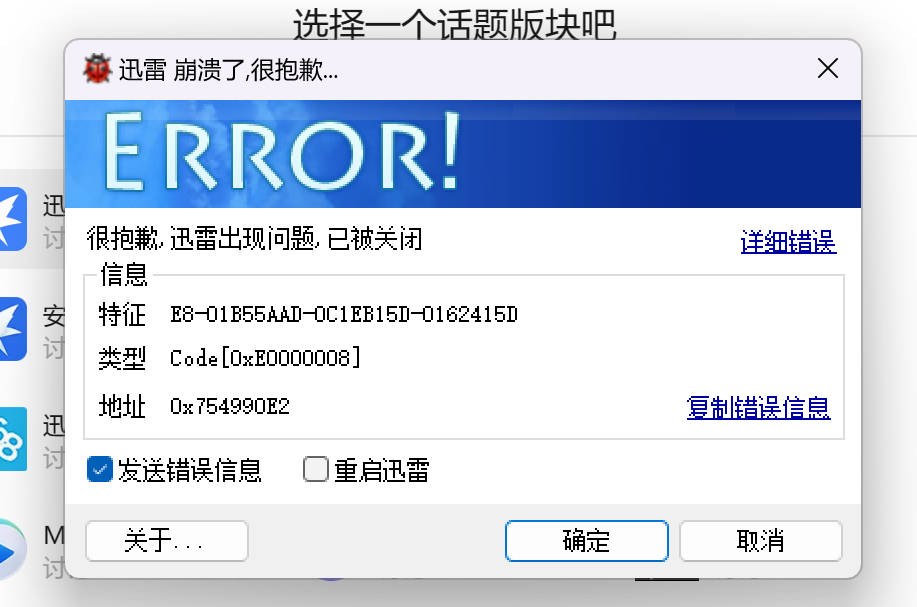 添加磁力链接到云盘从昨天到现在都没成功过