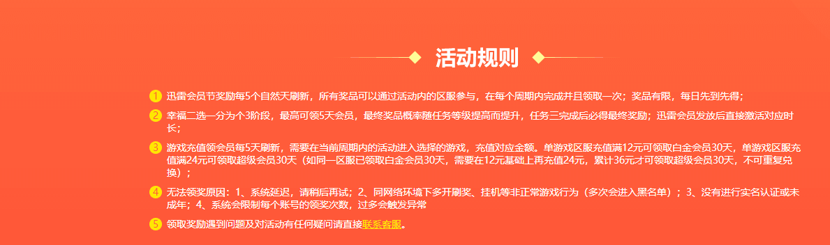 天天推送玩游戏免费领会员，然后你最后说限制每年领取10次