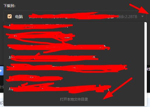 新版迅雷11选择下载目录变得繁琐