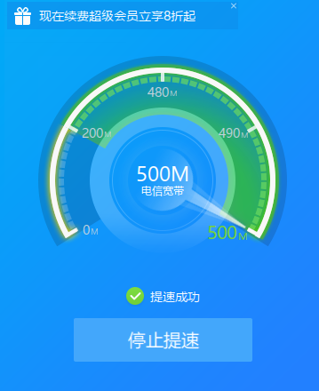 上海电信200M提速无效果