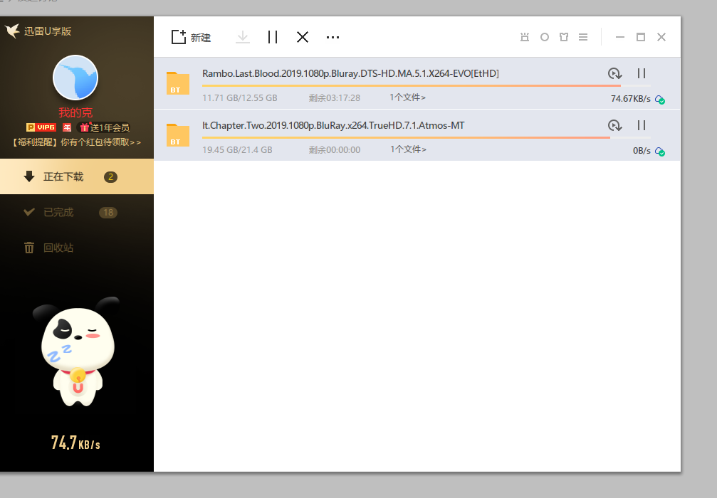 下载5天了，还是这样
