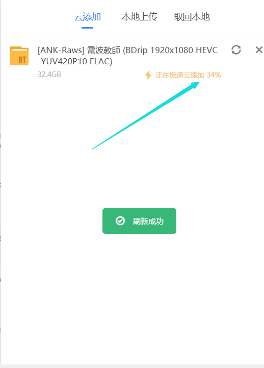 云盘无法快速秒传 正规资源