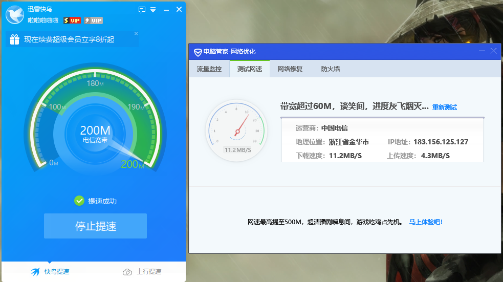 下载速度没有提升