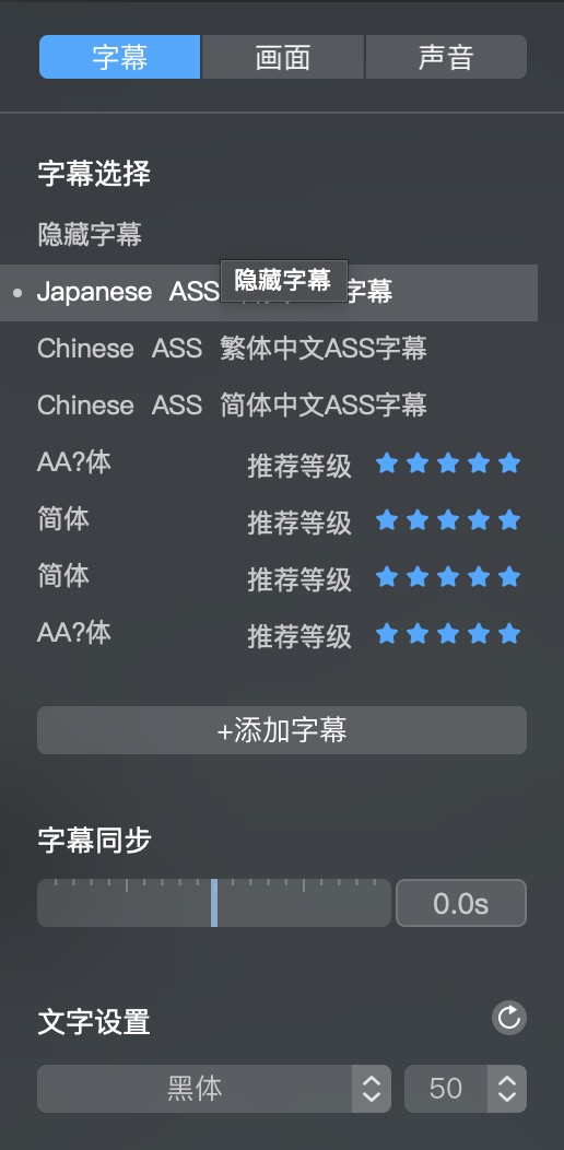 请问迅雷影音自动匹配的字幕有缓存在本地嘛