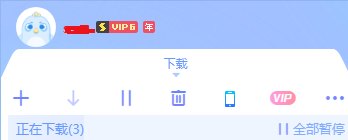 一直是加速准备中是几个意思？