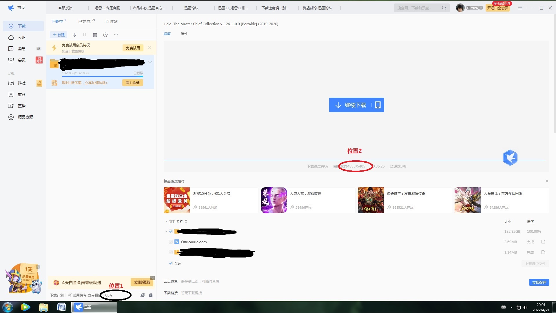 猜测一下迅雷的下载逻辑