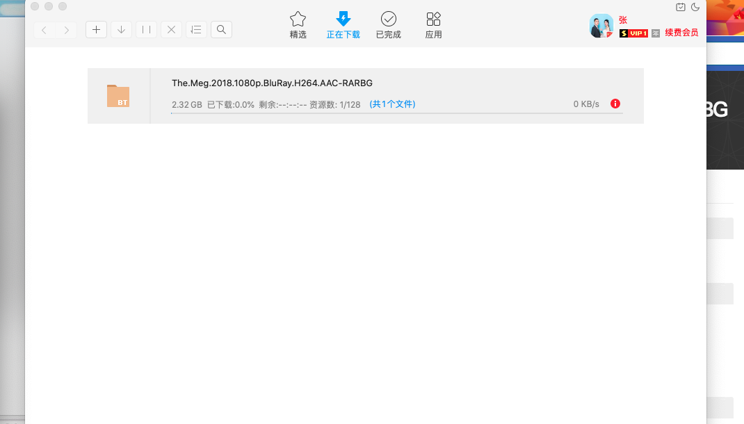 我的是苹果电脑系统，迅雷下载电影下不了