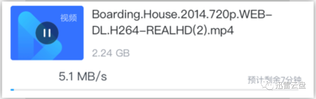 IOS迅雷-专享私密云盘