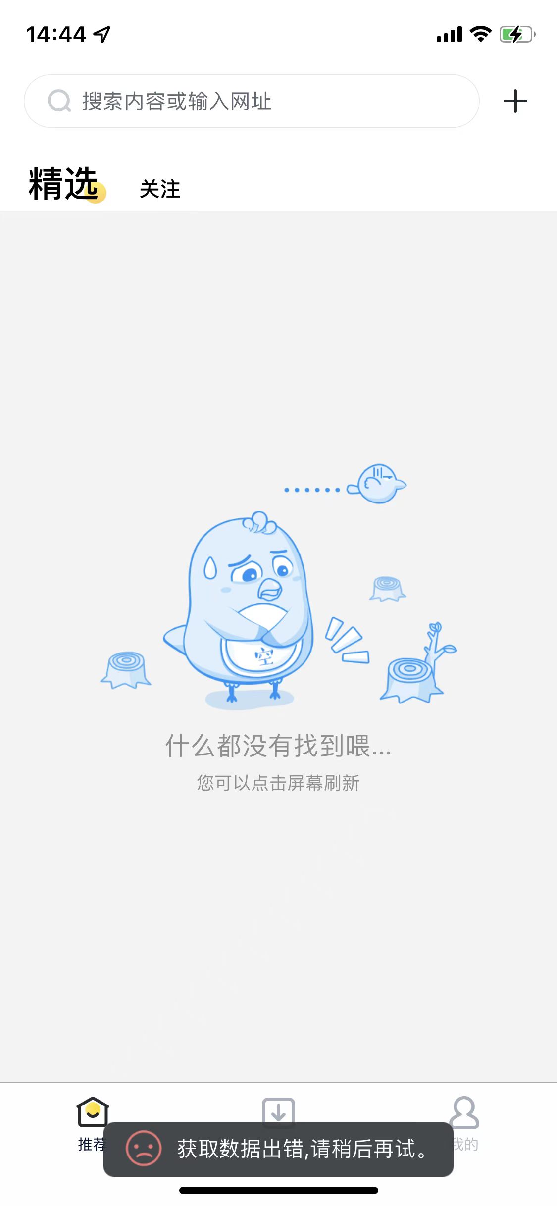 我可以下载ios迅雷beta 