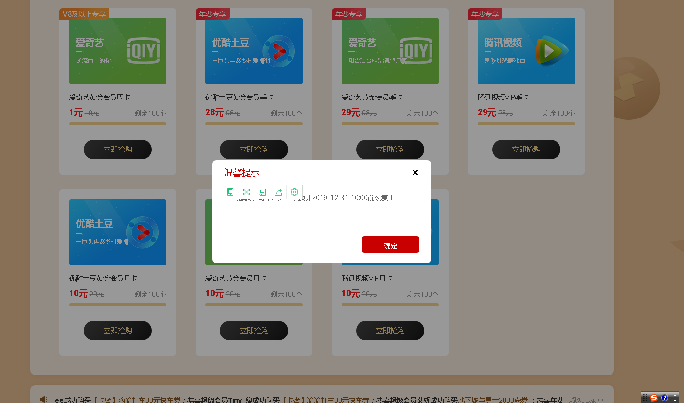 迅雷快鸟，5折购特权一拖再拖不上线，怀疑诈骗