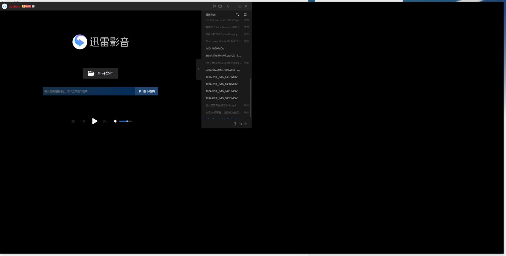 迅雷影音不支持2k屏分辨率