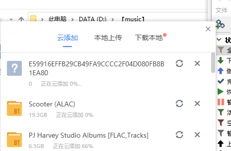 迅雷网盘离线有些种子会成为一串字母，最近经常遇到。