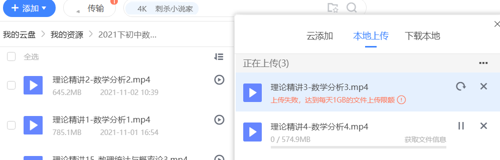 每天不超过1GB