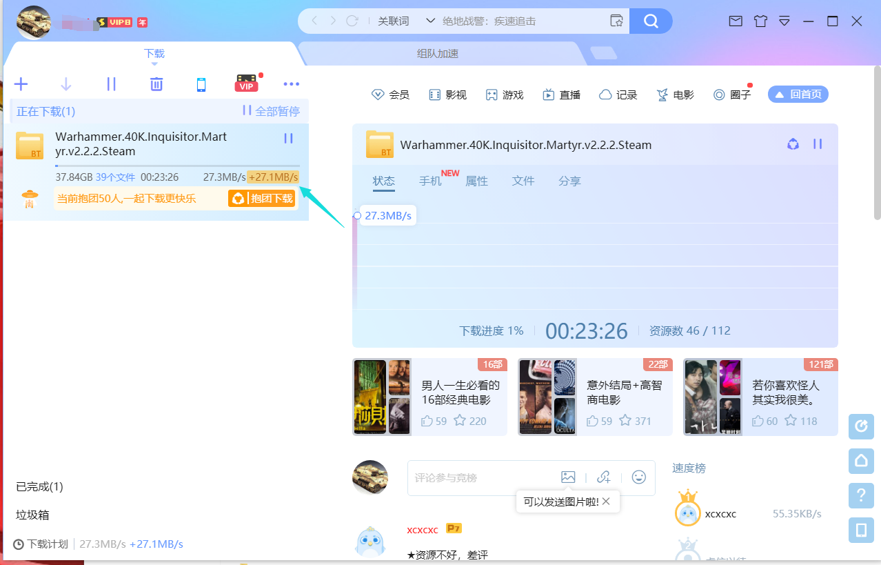 33版本无法加速