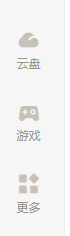 迅雷右侧那种东西可以可以设置吗看着很碍眼