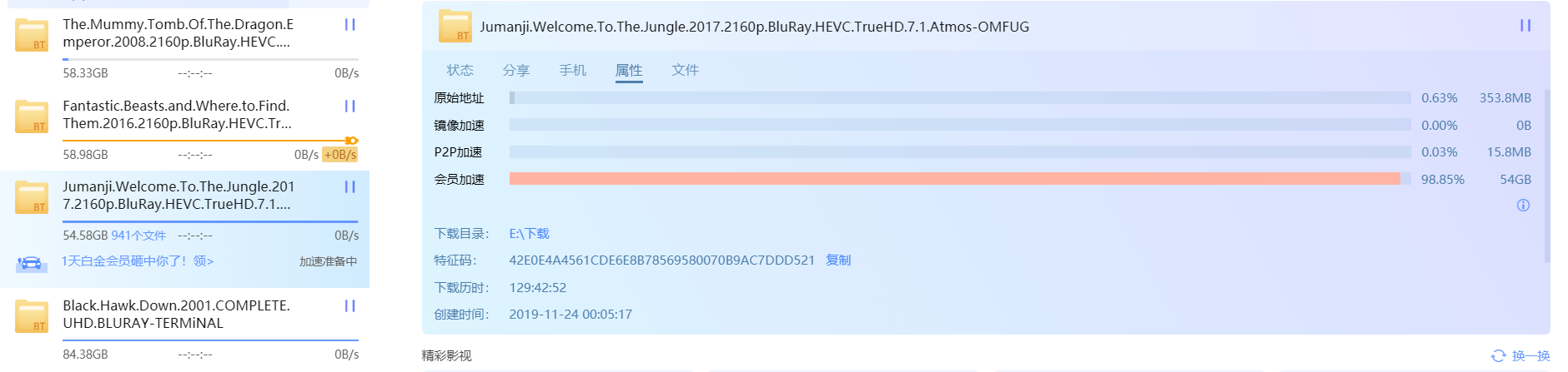 等了N天了，谁能告诉我这该怎么办，超级会员也这样吗？无限崩溃