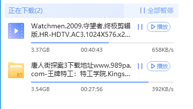 看看我的速度，再看看你们的下载速度