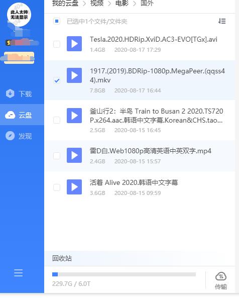 不是迅雷不优秀，是使用迅雷的人不够优秀。