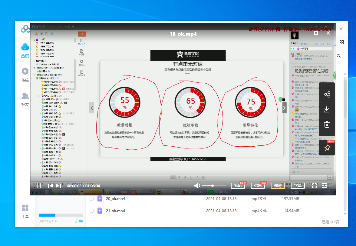 用迅雷影音打开视频，显示模糊是什么原因？