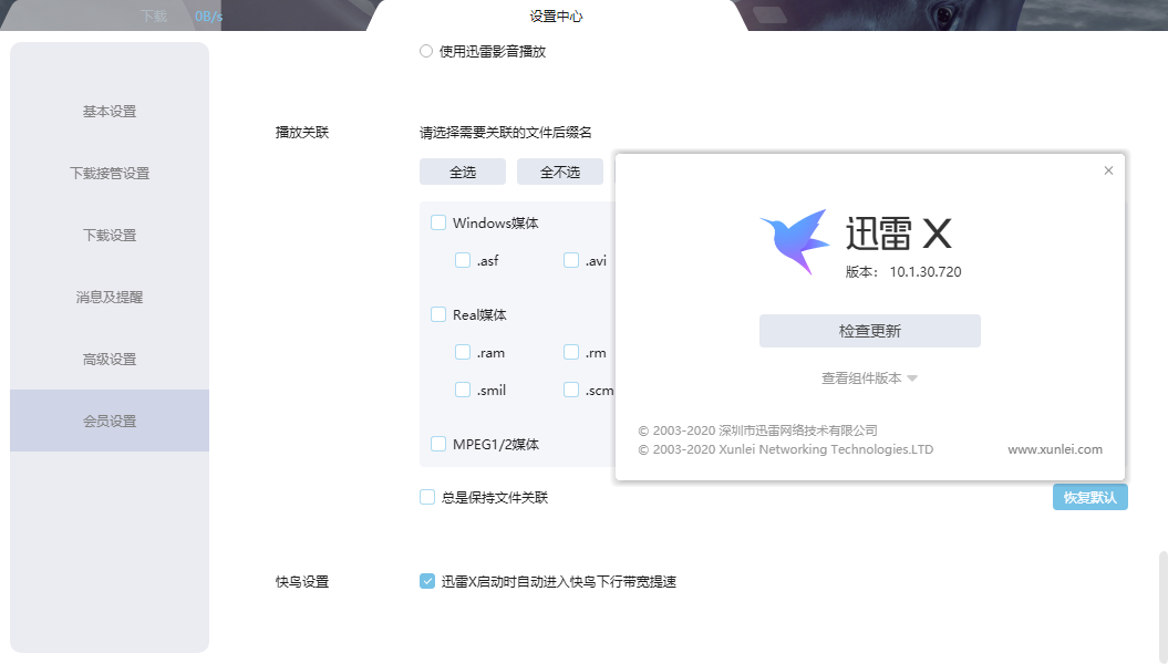 更新了最新版720，没有抱团功能了