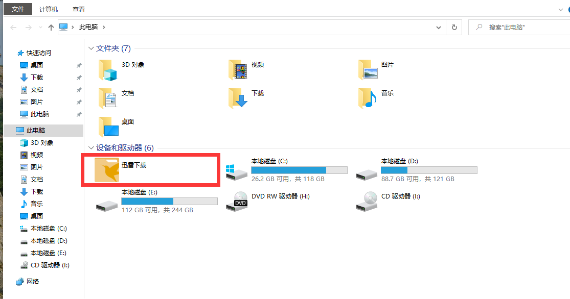 我的电脑新增的迅雷下载图标