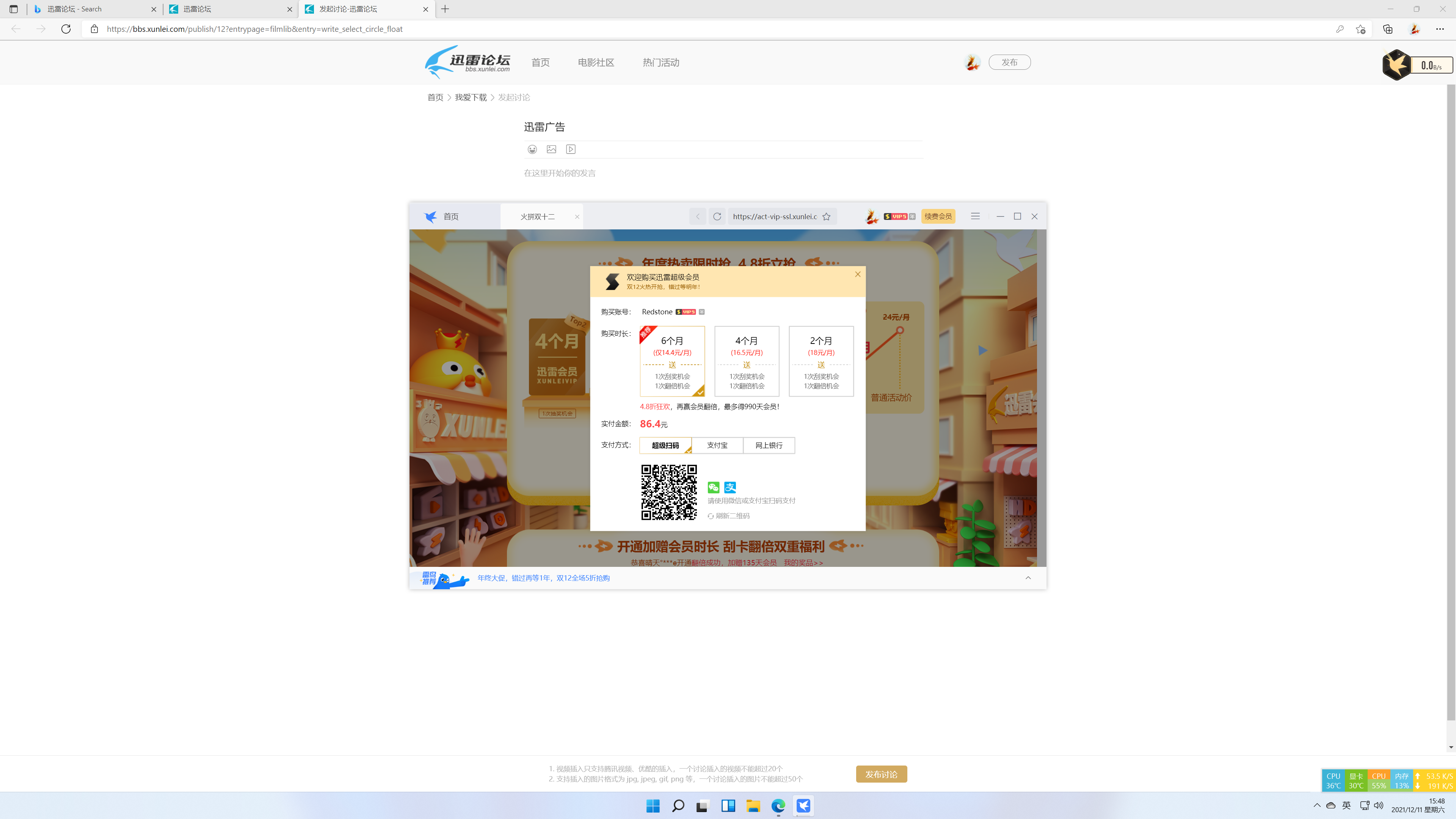                         迅雷流氓软件