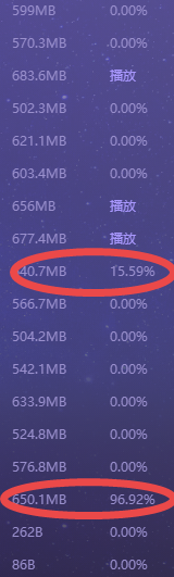 下载BT电视剧，只能同时创建两个任务同时下载