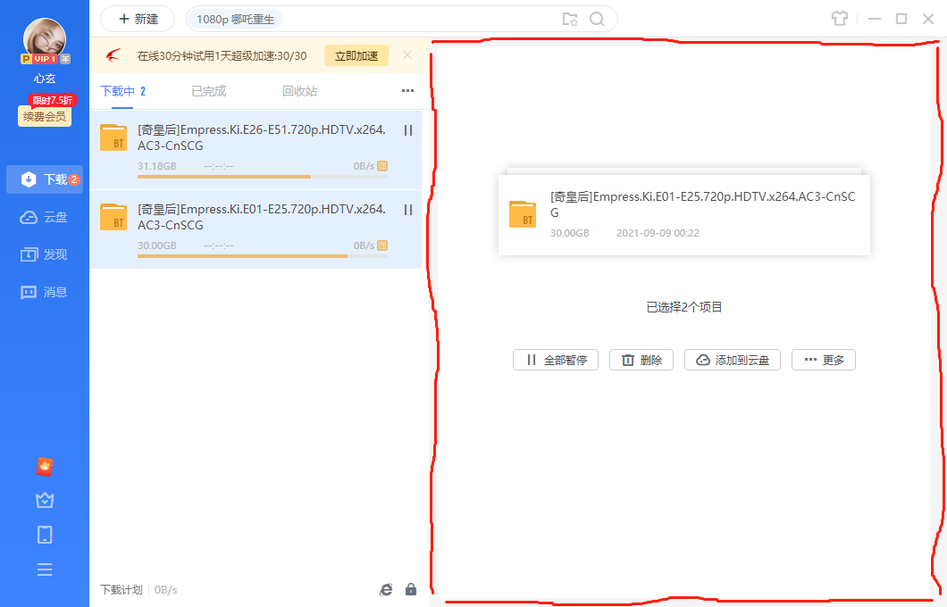 UI改善建议